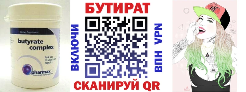 цена   Воскресенск  БУТИРАТ оксибутират 