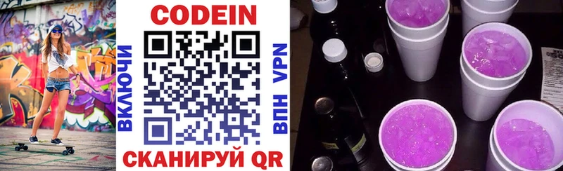 KRAKEN ТОР  магазин  наркотиков  Воскресенск  Codein напиток Lean (лин) 