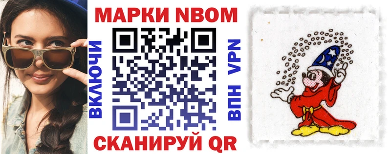 хочу Воскресенск Марки NBOMe 1,5мг